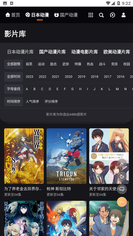mx动漫鬼灭之刃第三季  v1.0.7图2