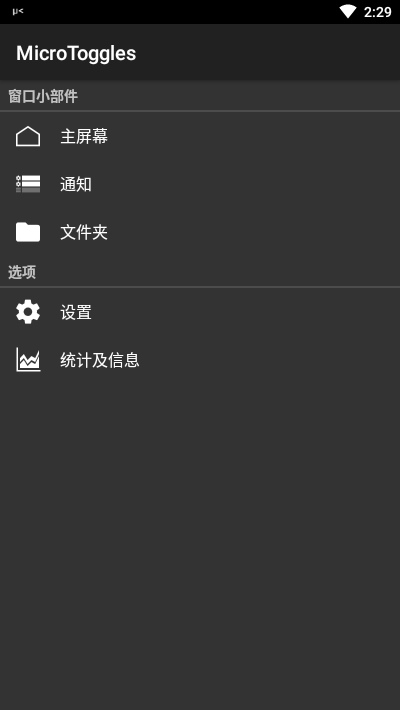 MicroToggles  v1.0.0图3