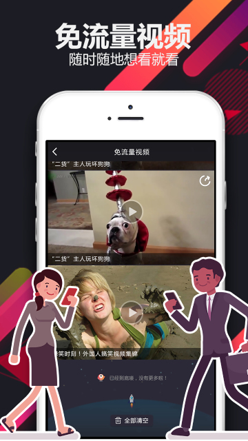 饭泥搞笑视频  v1.4.0图3