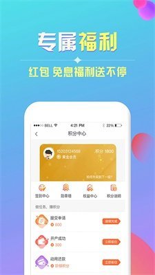 多彩桥贷款  v1.0图2