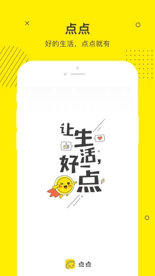 点点金融贷款app下载  v1.0图3