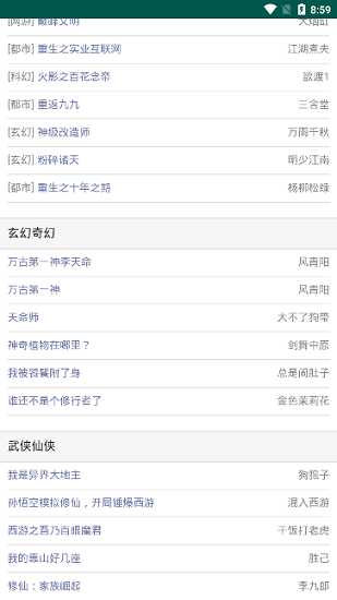 剑来sodu小说