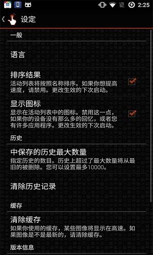 QuickShortcutMaker  v2.4.0图3