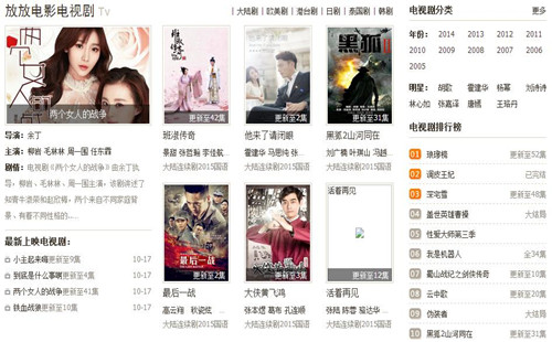 放放电影播放器