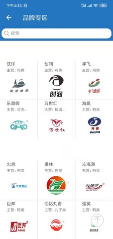 食材购  v1.1图2