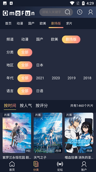 Omofun免费下载  v1.0.0图2