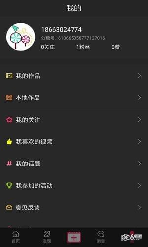 分糖短视频