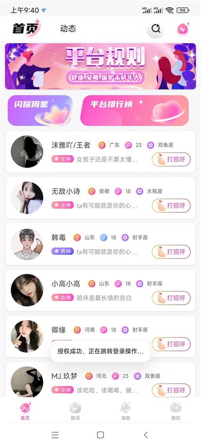 波动星球app下载安卓