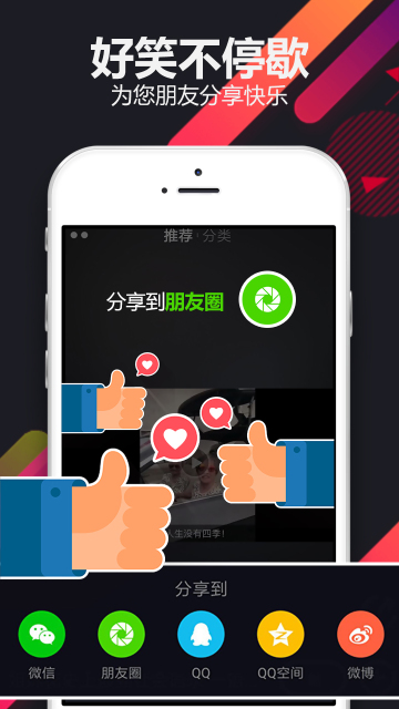 饭泥搞笑视频  v1.4.0图2