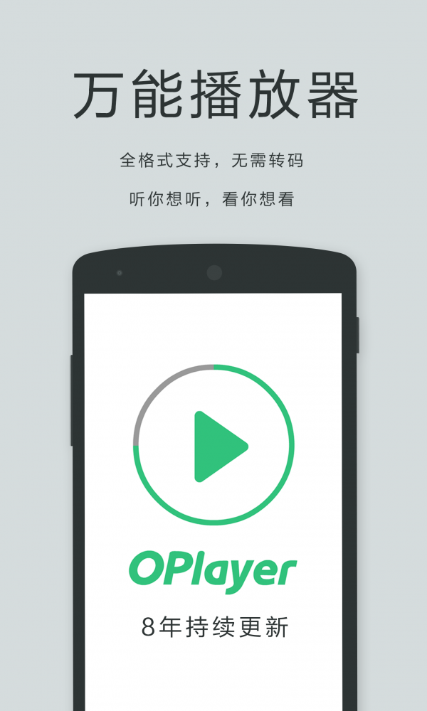 播放器oplayer下载TV