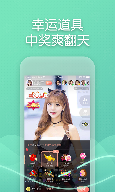 疯播直播  v2.5.1图2