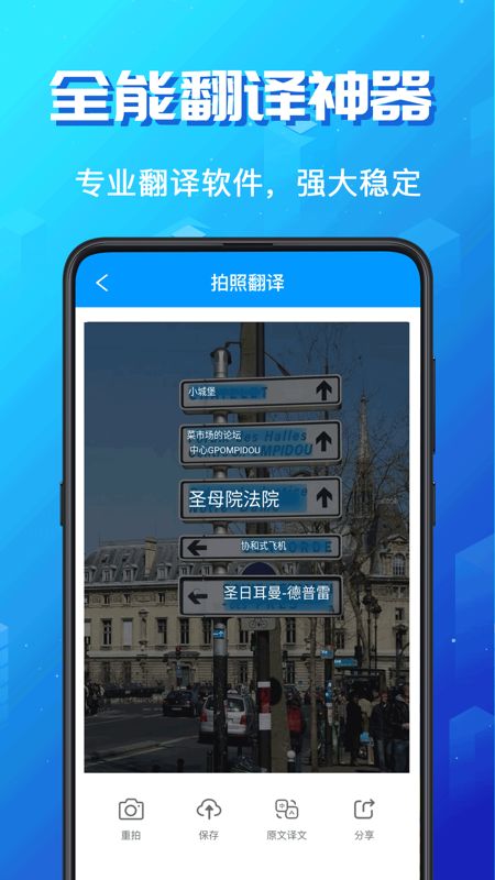 专业英语翻译  v3.2.7图1