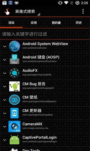 QuickShortcutMaker  v2.4.0图2