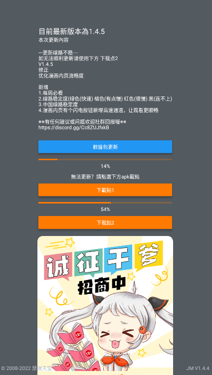 jmcomic2数据包飞翔下载  v1.5.6.0图2