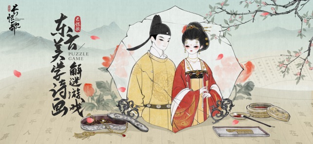 画境长恨歌  v1.0.1图1