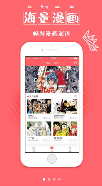 爱徒漫画2023  v2.1图2