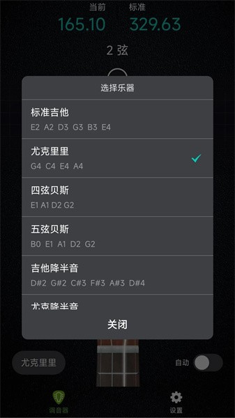 ai吉他调音器  v1.0.4图2