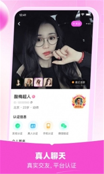 初见app