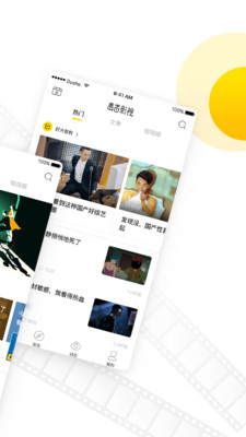 毒舌影视手机版  v1.7.1图1