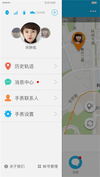 kido watch  v3.7.2图1