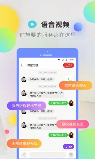 逗音2024  v1.2.8图1