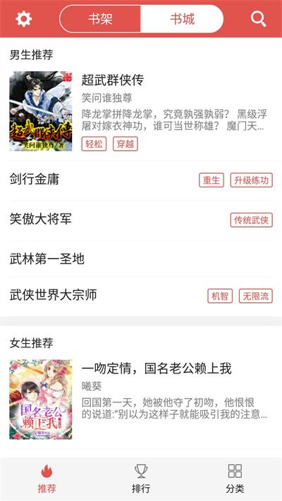 爱阅小说免费版  v2.6.2图1