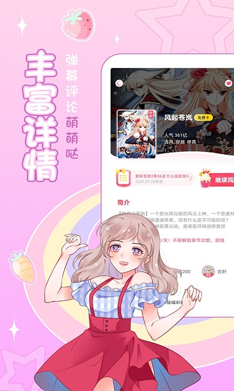 爱优漫韩漫免费版  v1.0.1图3