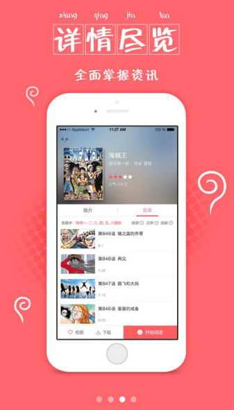 爱徒漫画2023  v2.1图3