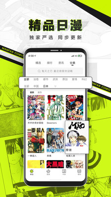 爱聊漫画手机版