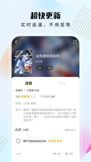 爱漫域安卓版