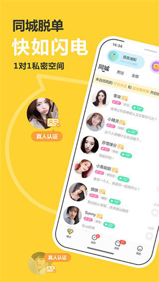 处电交友免费聊天2024  v1.0图2