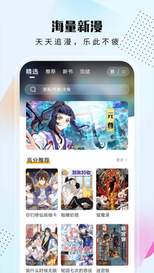 爱漫域2024  v2.0.0图3