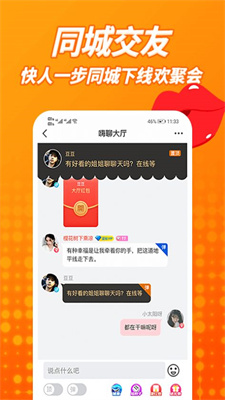 草聊同城交友2023