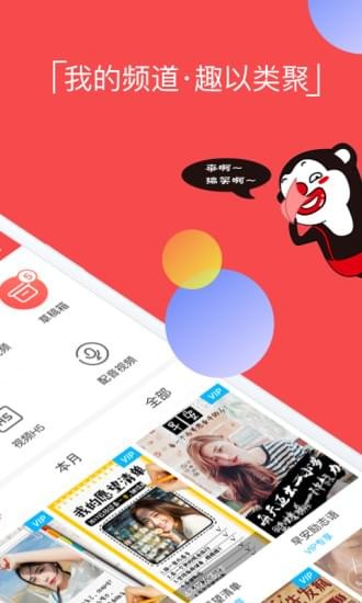 逗拍下载  v8.3.0图2