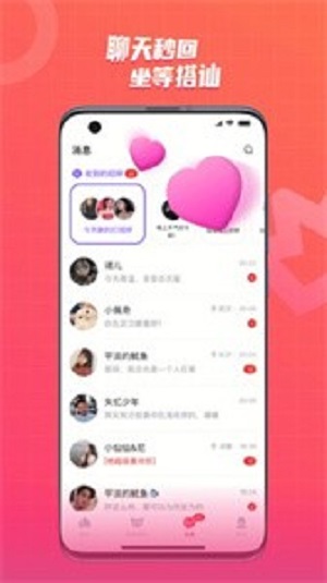 草聊手机版