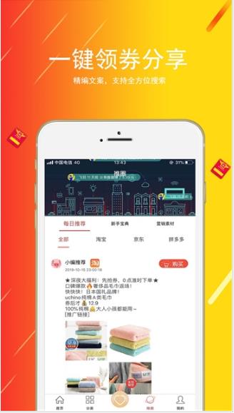 小猪快省  v1.0图2