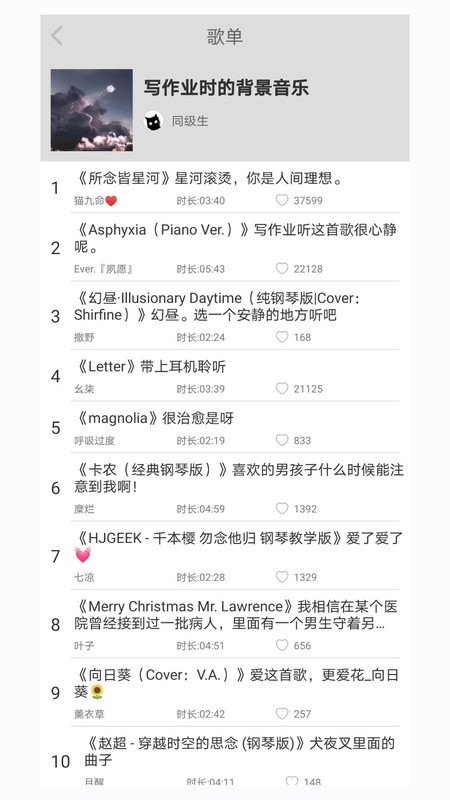 轻音社旧版本下载1.3  v1.6.6.0图3