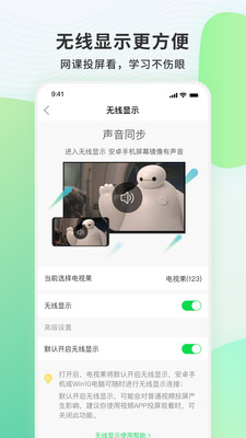 电视果手机版  v6.10.0.56图5