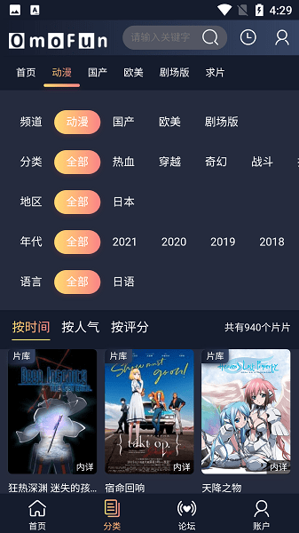 omofun下载百度网盘  v1.0.0图1