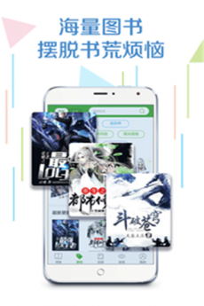 爱阅读下载手机版  v5.12图2