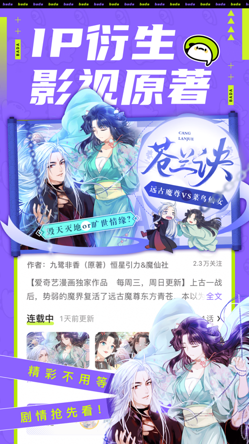叭嗒动漫2024  v4.1.1图3