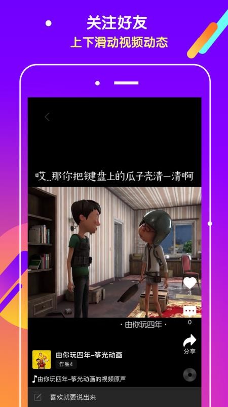 抖吧2024  v1.0.1图3