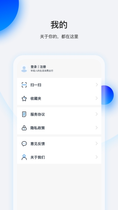 畅行花下载app  v1.0图3