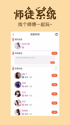 初遇漂流瓶app