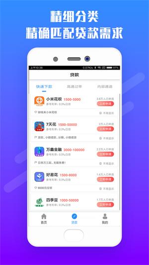读秒手机版