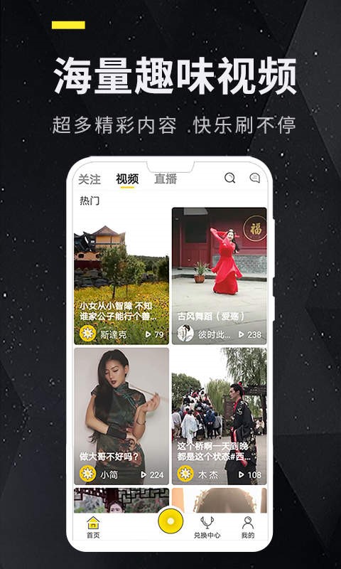 逗趣视频软件  v2.1.0图2