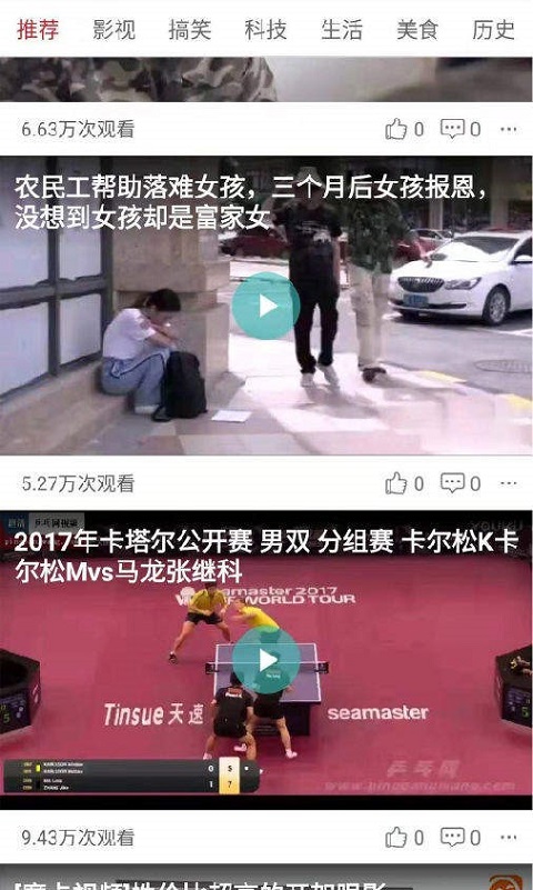 逗趣视频软件  v2.1.0图1