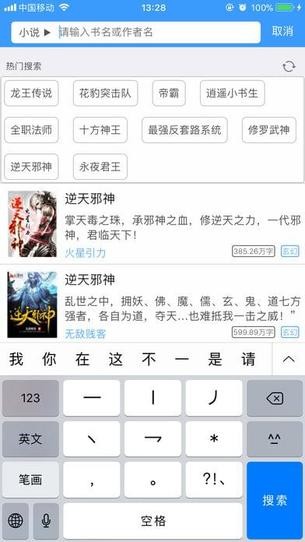 爱阅书香ios旧版本  v1.0图2