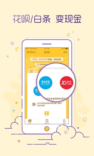 豆豆花app