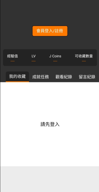 jmcomic2数据包下载安卓版v1.5.8  v1.5.6.0图3